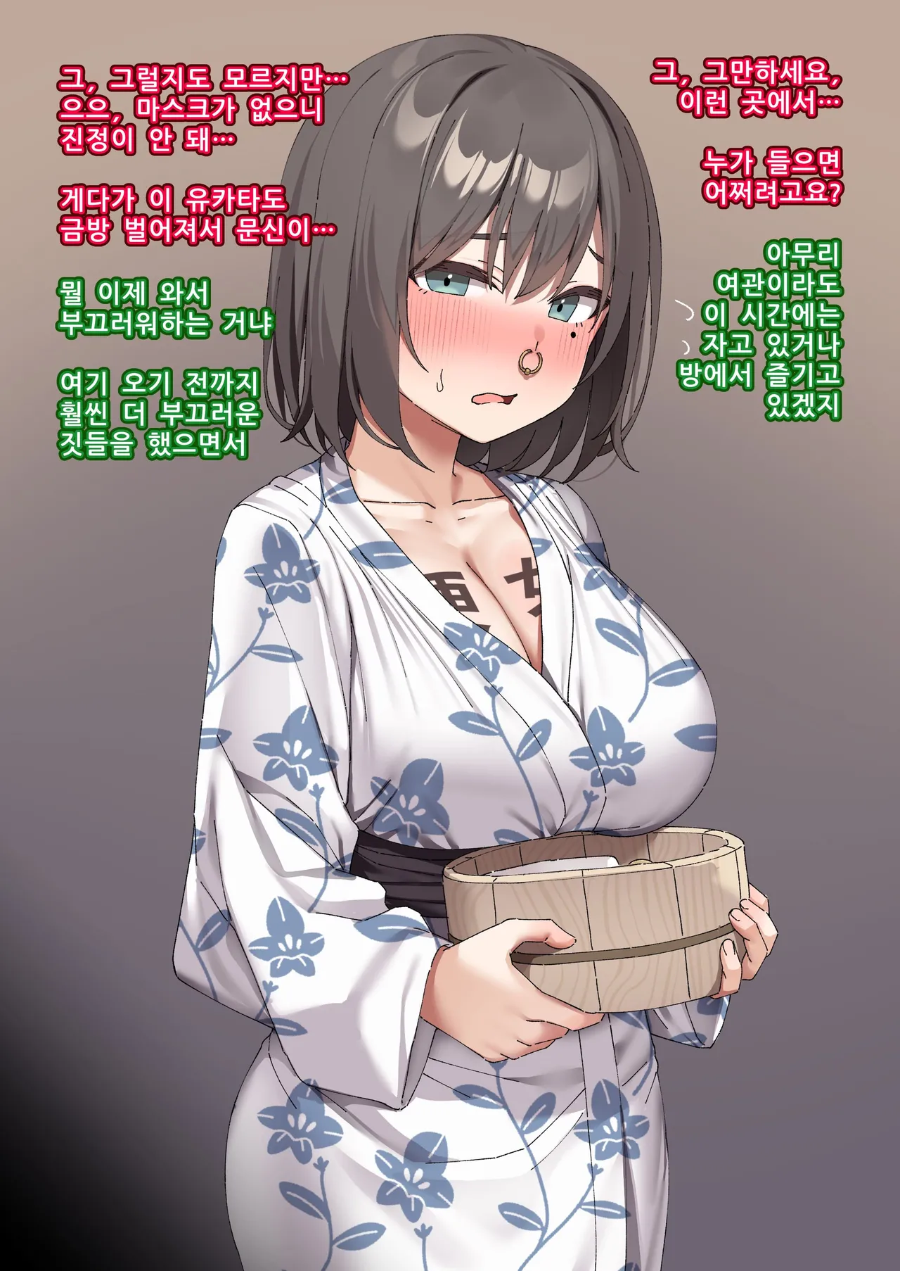 교실의 그 아이는 인간을 그만둔 젖소가슴 변기녀 16 page 2 full