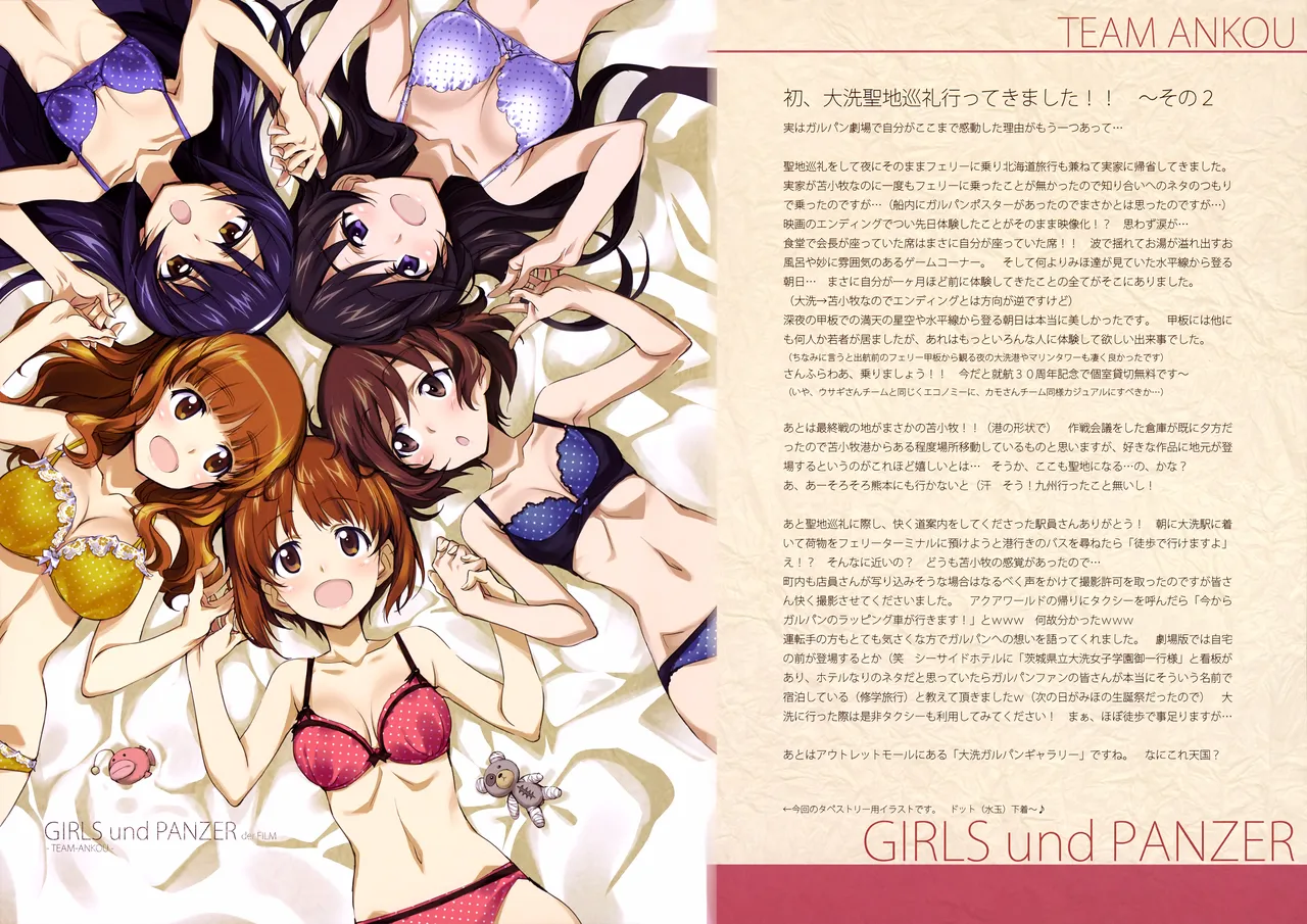 Iroiro na Nanika. "GuP" page 2 full