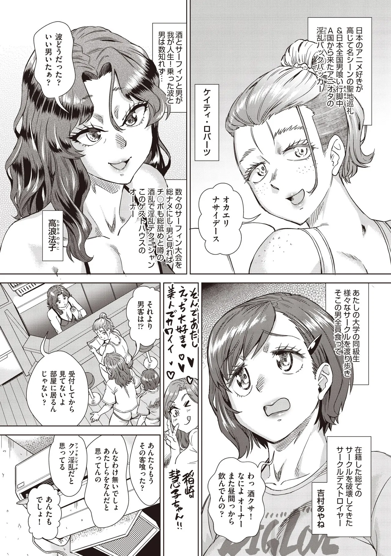 COMIC AUN 2026-02 page 10 full