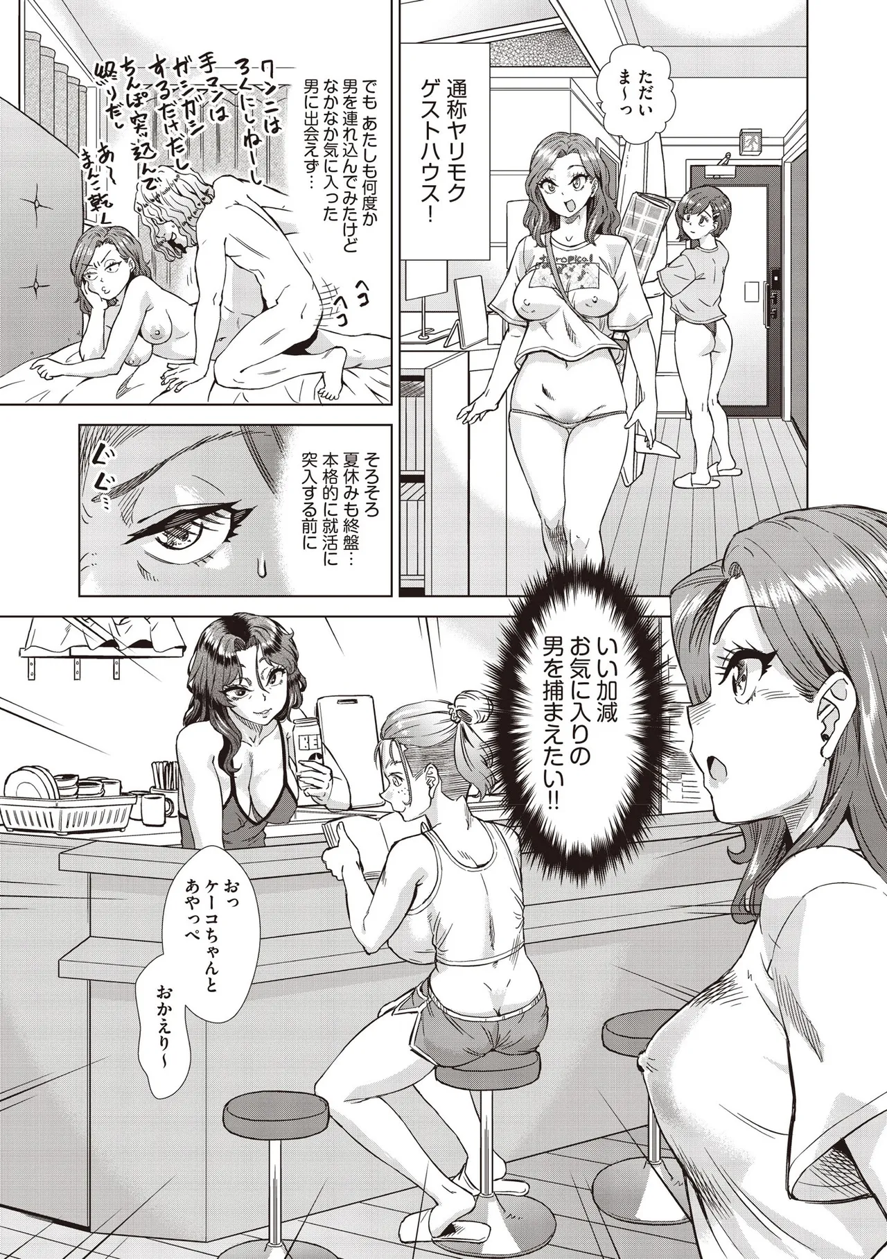 COMIC AUN 2026-02 page 9 full