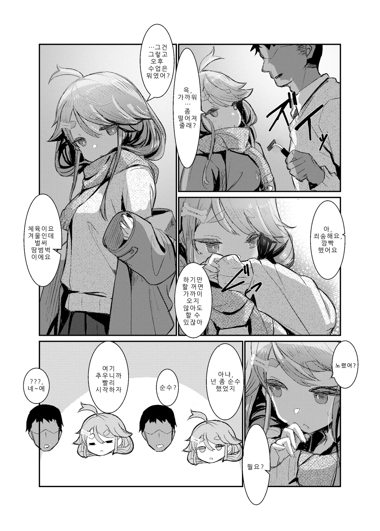 【냄새】에 저항하지 못하는 선배를 【제모 관리】하는 방과 후 page 5 full