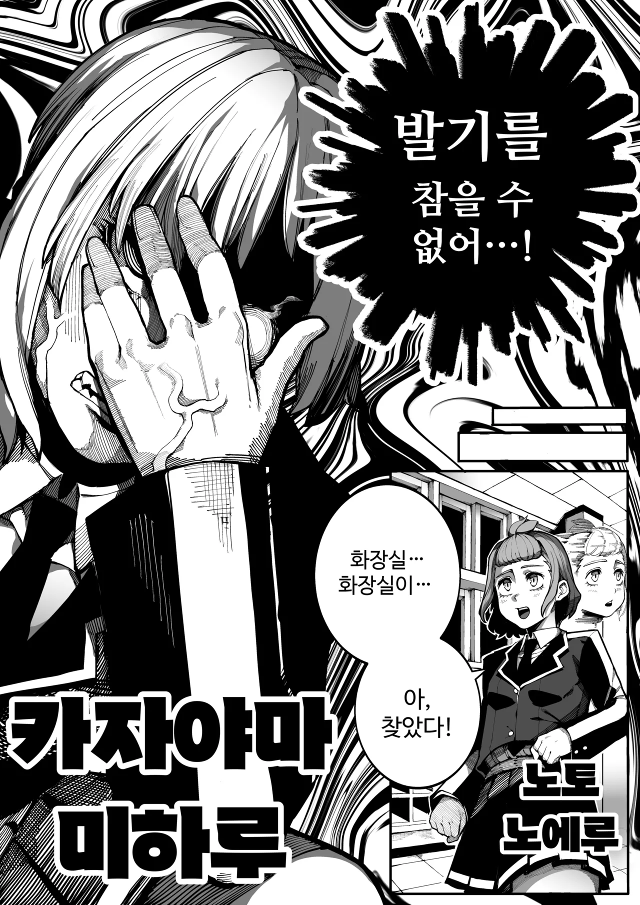 이중성격 page 6 full