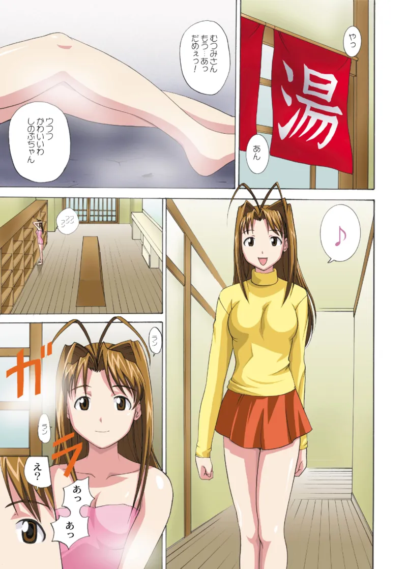 ガチンコ page 3 full