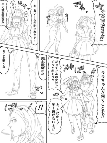 国家再臨計画 プロローグ ラフ 1-3 cover