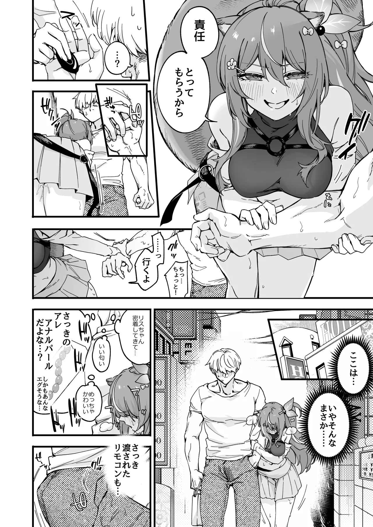 Masochistic Idol Anal Beads Experience page 2 full