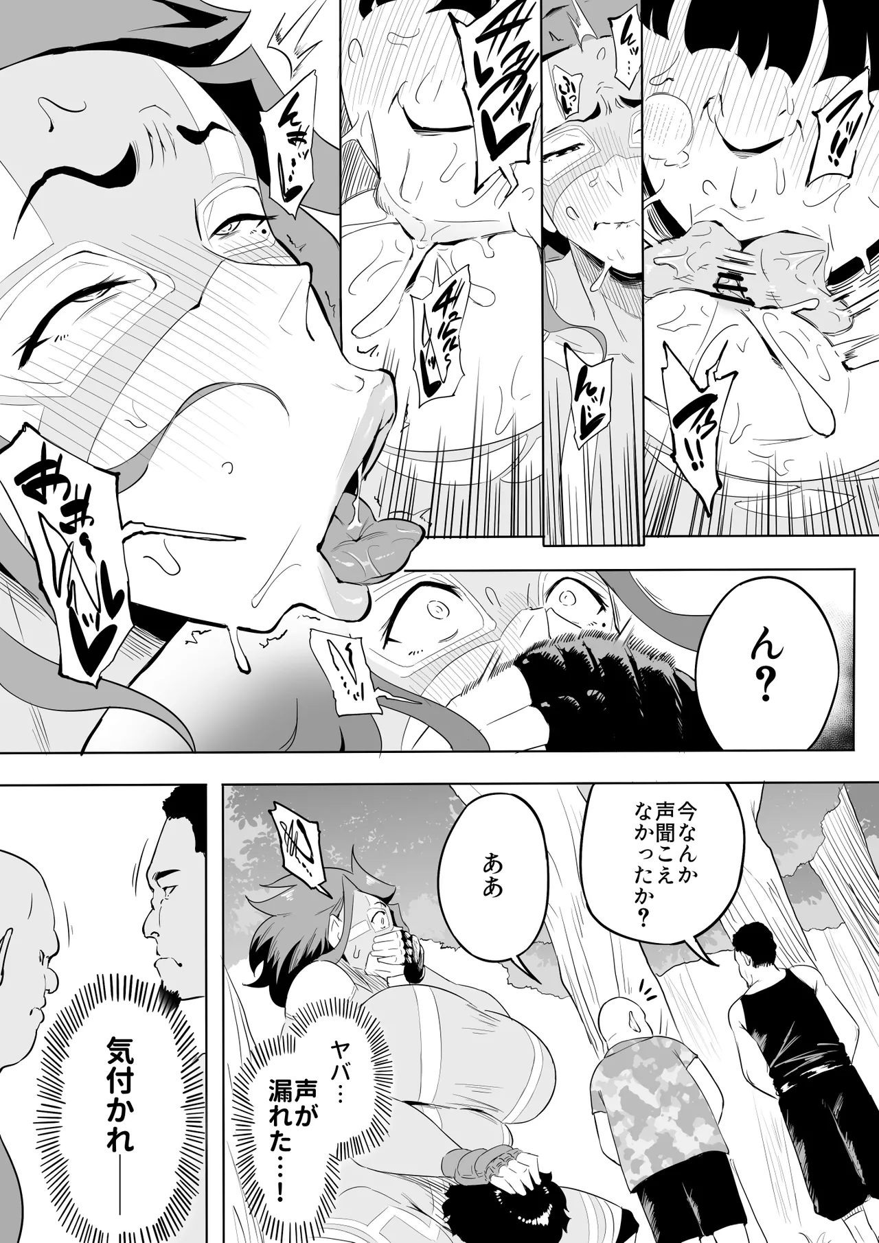 ヒーローパラノイア後編 part13 page 4 full