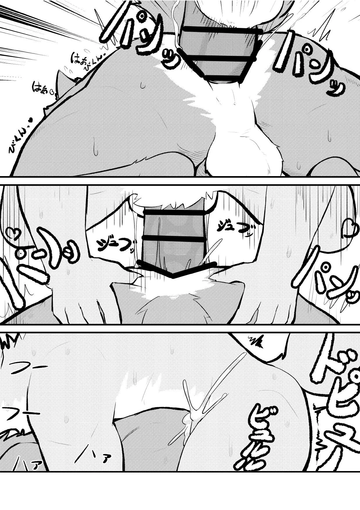 仕返しエチ page 2 full