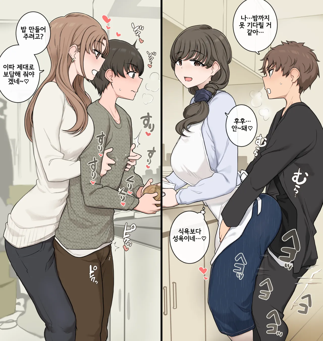 Otouto Koukan Shite Ane-beya ni Tomaraseau | 남동생을 교환해서 누나 방에 서로 묵게 하기 page 2 full