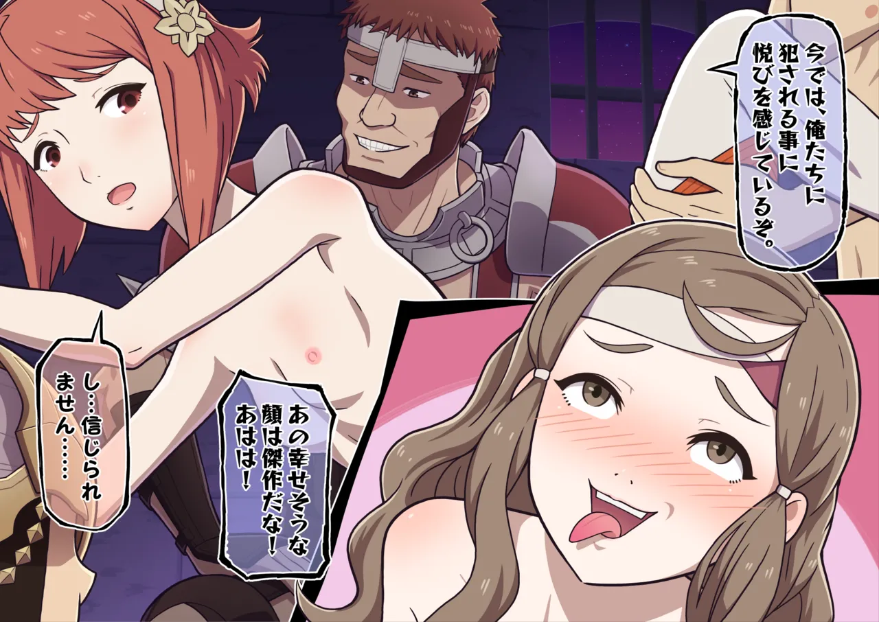 NA-LU White Night Princess Sakura Rape ~The Night All My Friends Fell~ &amp; White Night Samurai Kazahana's Revenge ~A Night of Taking Revenge with Feces and Urine for Sakura's Humiliation~ page 5 full