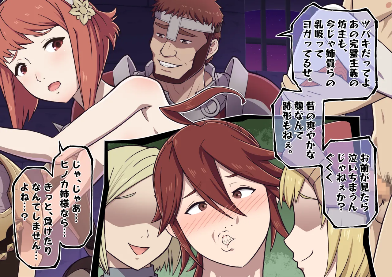 NA-LU White Night Princess Sakura Rape ~The Night All My Friends Fell~ &amp; White Night Samurai Kazahana's Revenge ~A Night of Taking Revenge with Feces and Urine for Sakura's Humiliation~ page 6 full