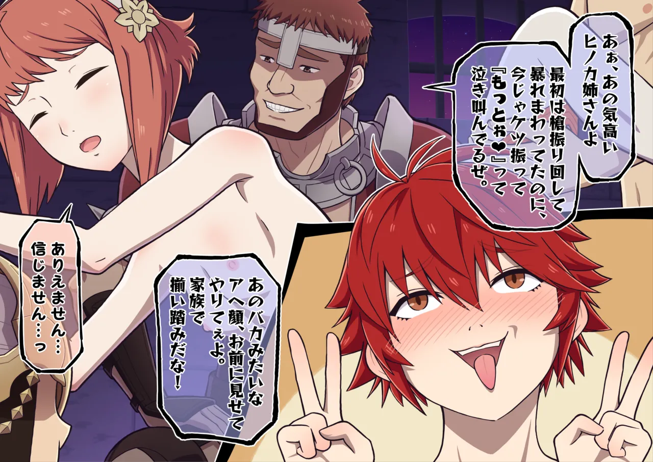 NA-LU White Night Princess Sakura Rape ~The Night All My Friends Fell~ &amp; White Night Samurai Kazahana's Revenge ~A Night of Taking Revenge with Feces and Urine for Sakura's Humiliation~ page 7 full