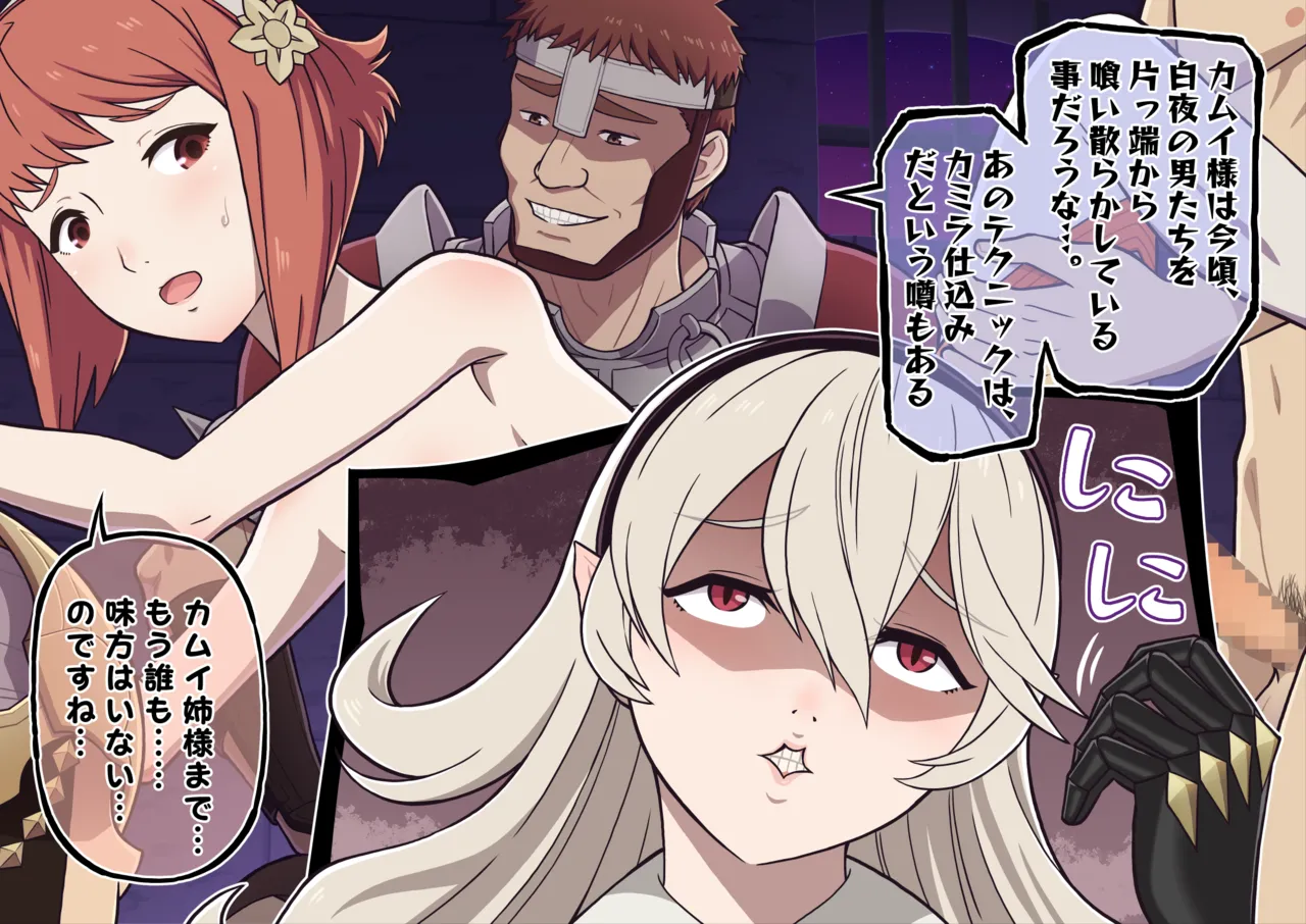 NA-LU White Night Princess Sakura Rape ~The Night All My Friends Fell~ &amp; White Night Samurai Kazahana's Revenge ~A Night of Taking Revenge with Feces and Urine for Sakura's Humiliation~ page 9 full