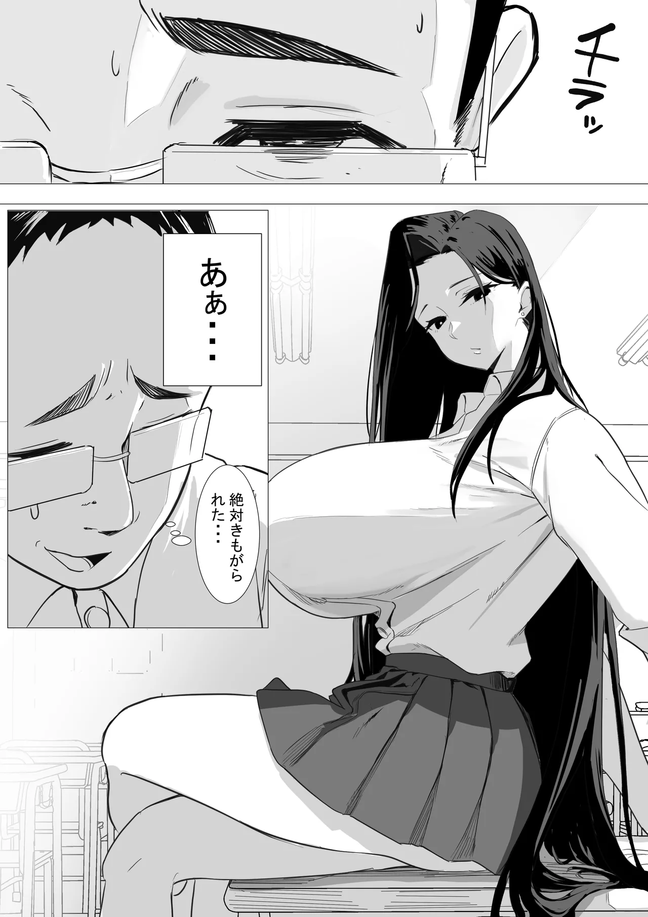 あまあまダウナーギャルは優しく包み込む♥ page 10 full