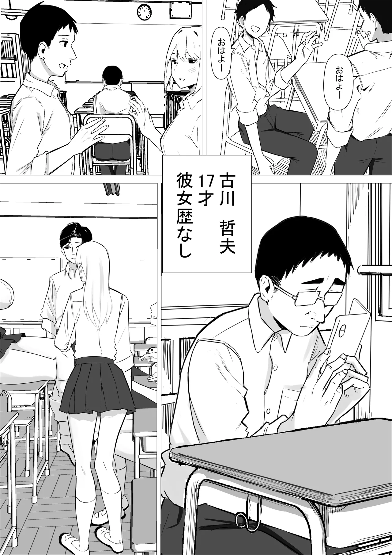 あまあまダウナーギャルは優しく包み込む♥ page 3 full