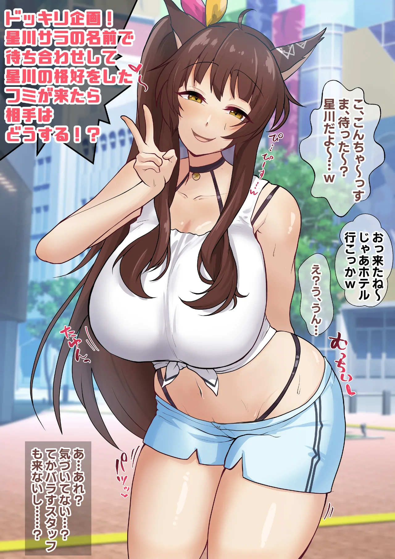 逆ドッキリ企画！fm様にhskwの格好させて生ハメ！ page 1 full