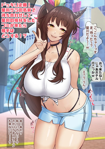 逆ドッキリ企画！fm様にhskwの格好させて生ハメ！ cover
