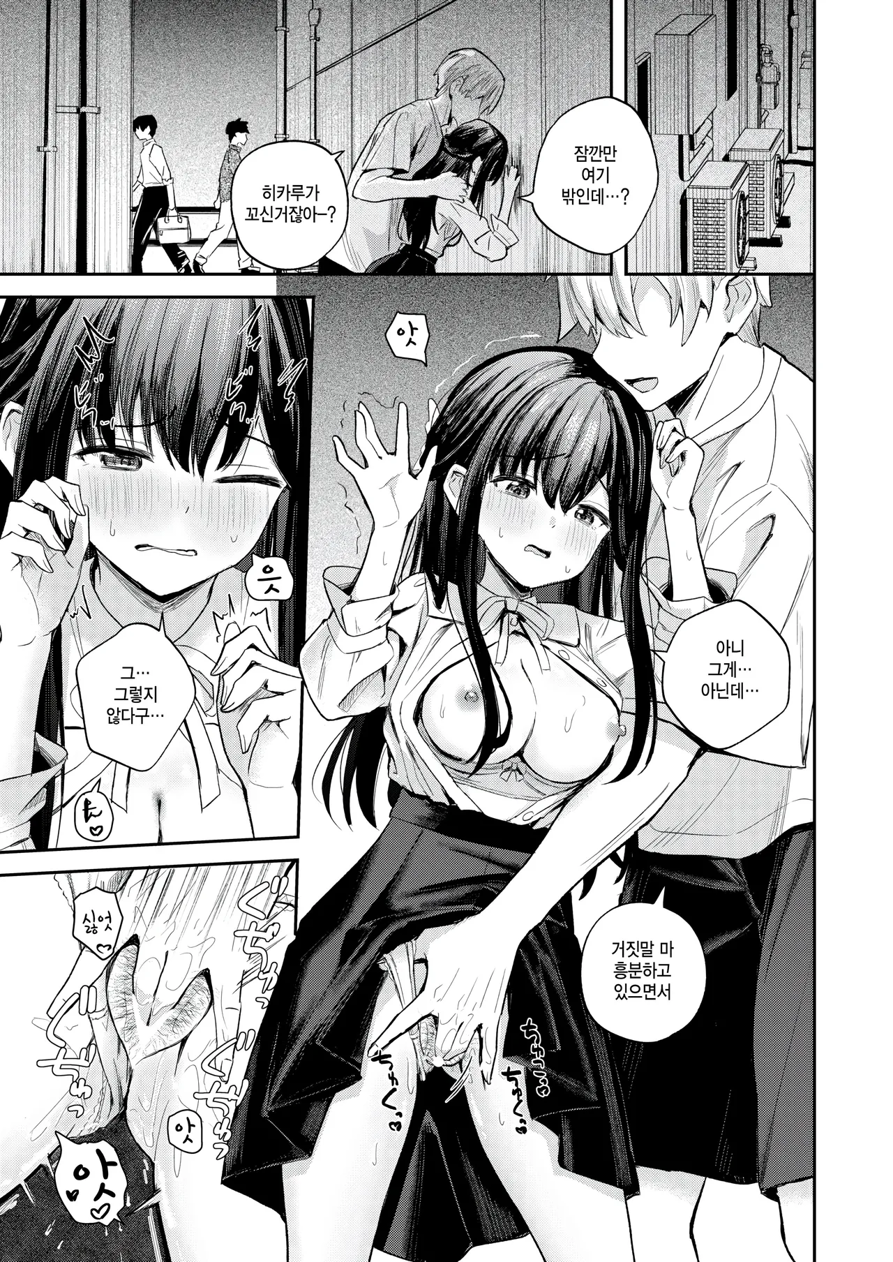 Mujikaku na sei page 7 full