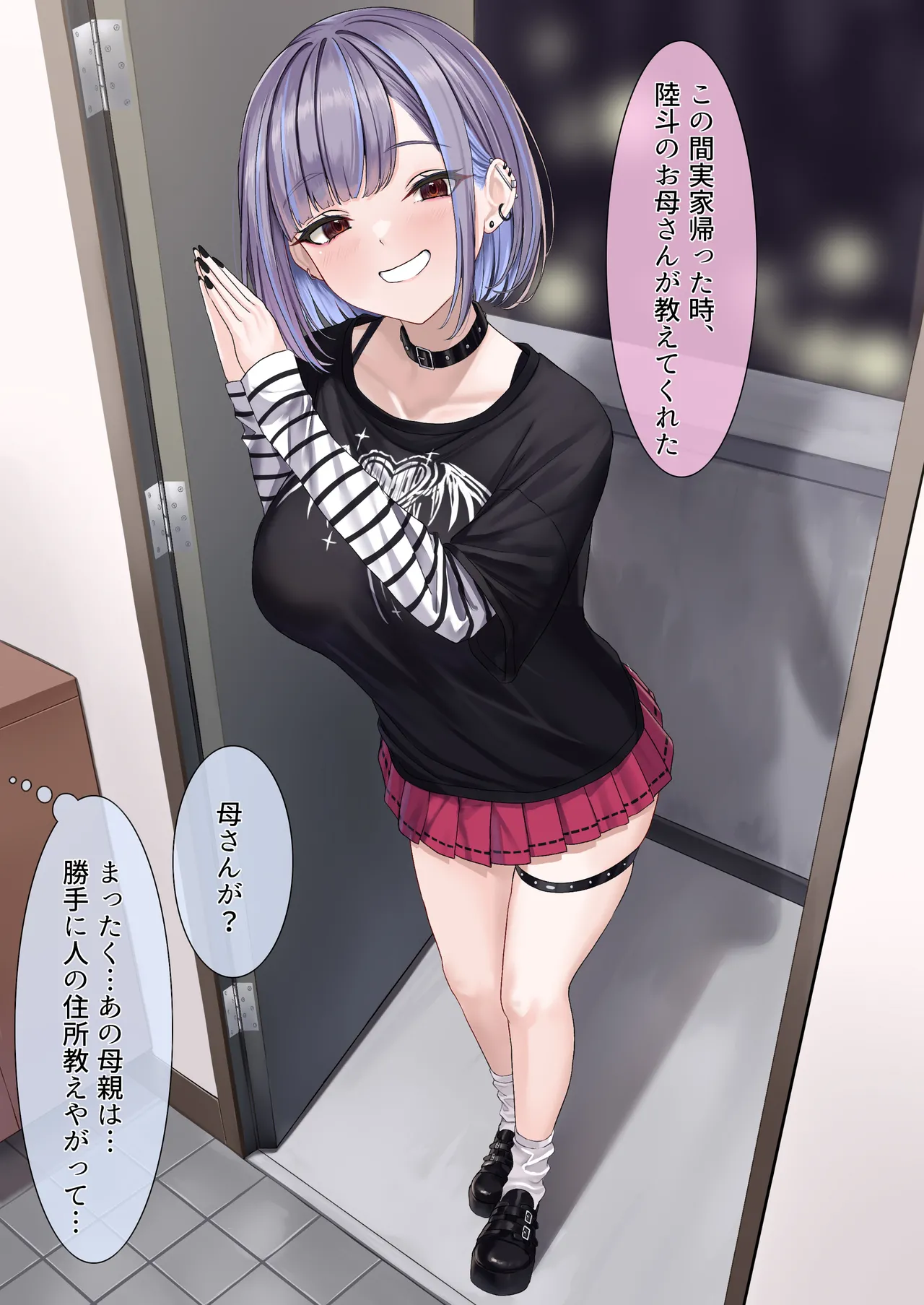 Osananajimi no sabukaru joshi ni oshikakerarete!? page 10 full