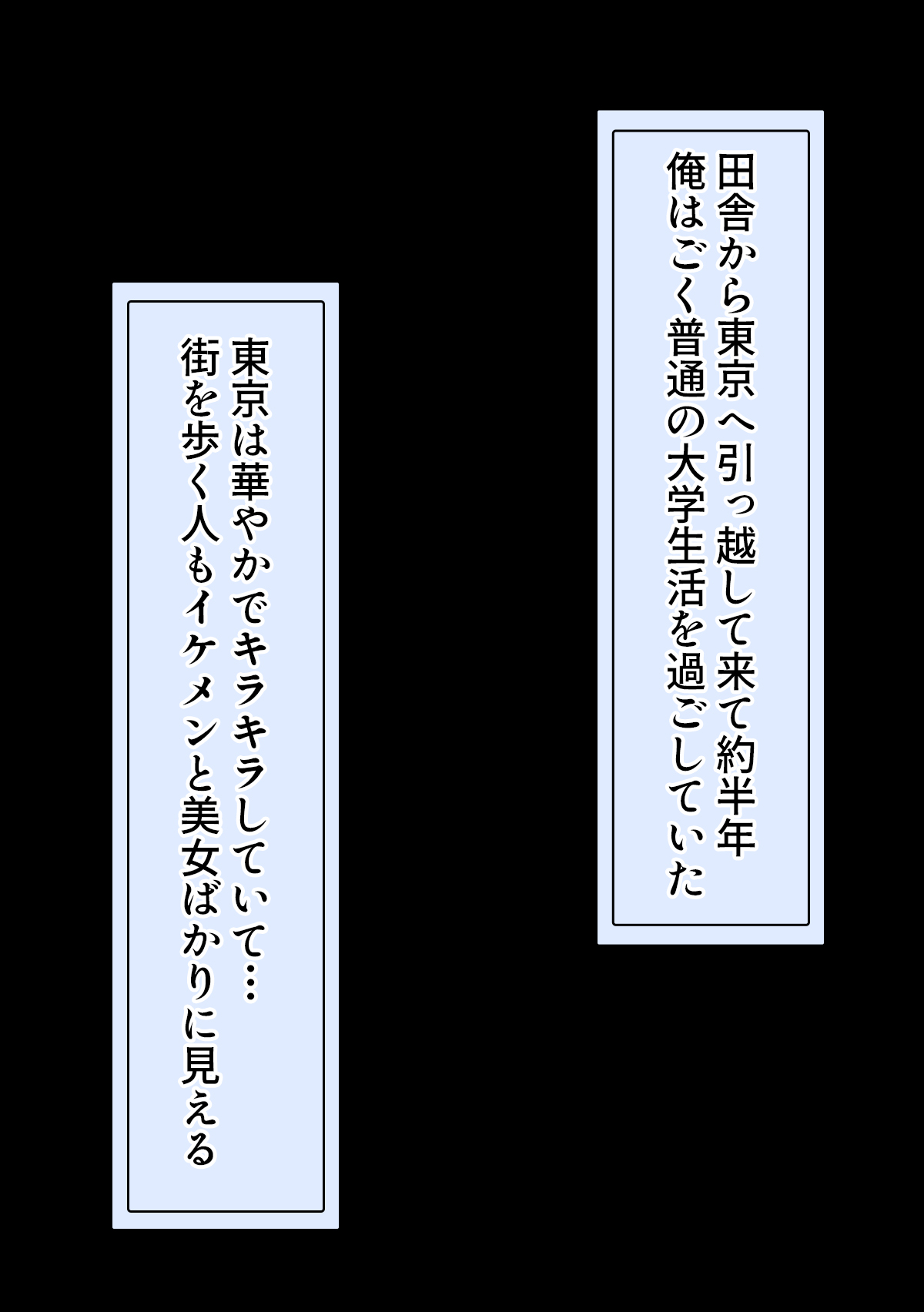 Osananajimi no sabukaru joshi ni oshikakerarete!? page 3 full