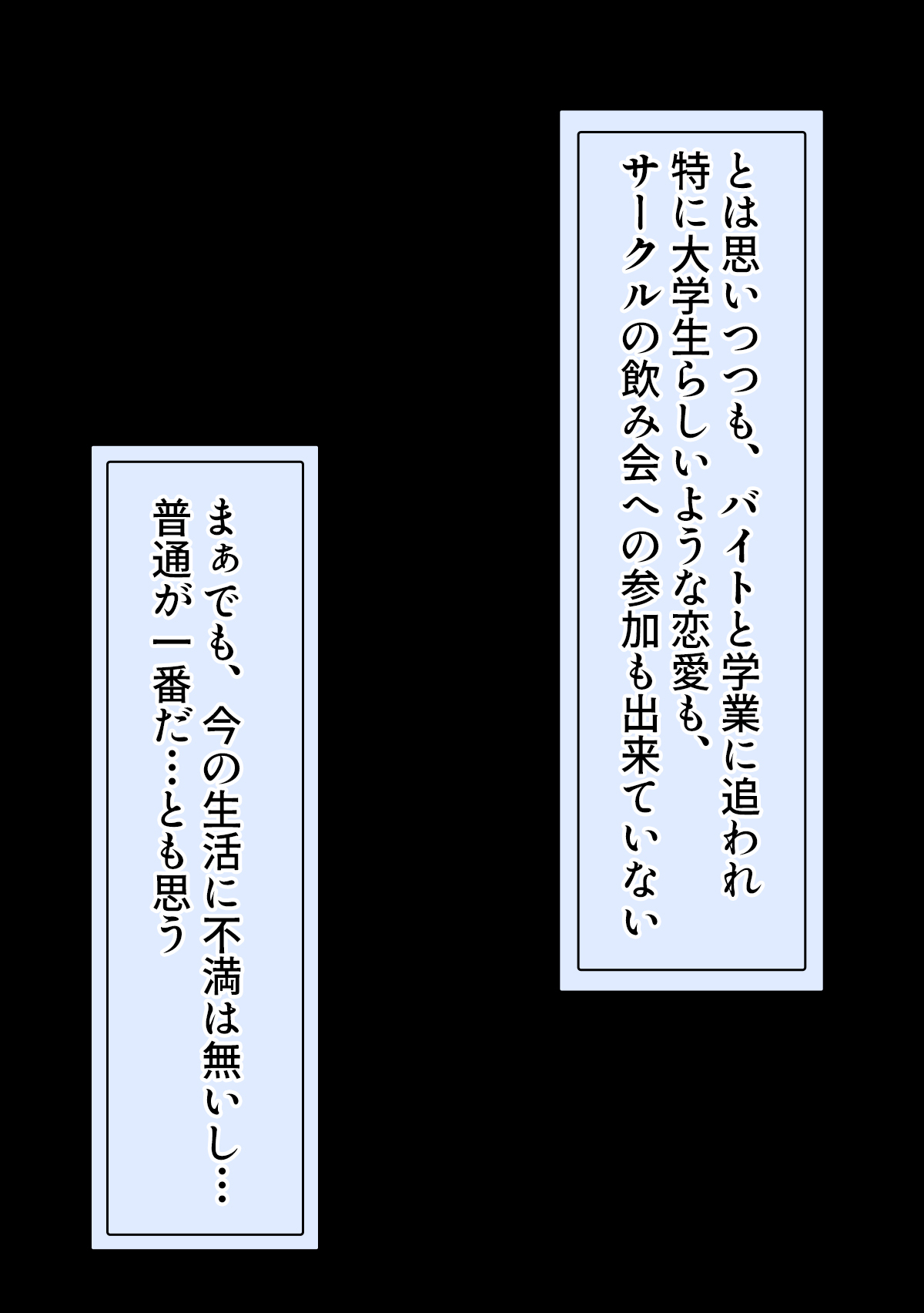 Osananajimi no sabukaru joshi ni oshikakerarete!? page 4 full