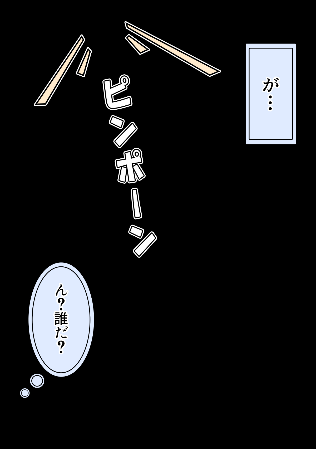 Osananajimi no sabukaru joshi ni oshikakerarete!? page 5 full