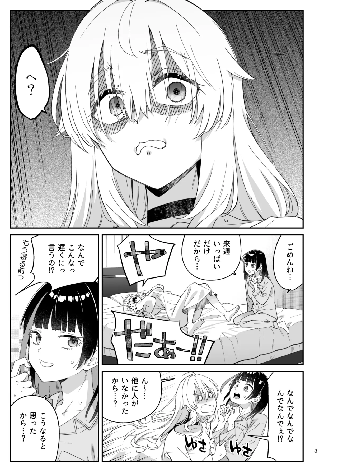 果実の揺り籠2 page 2 full