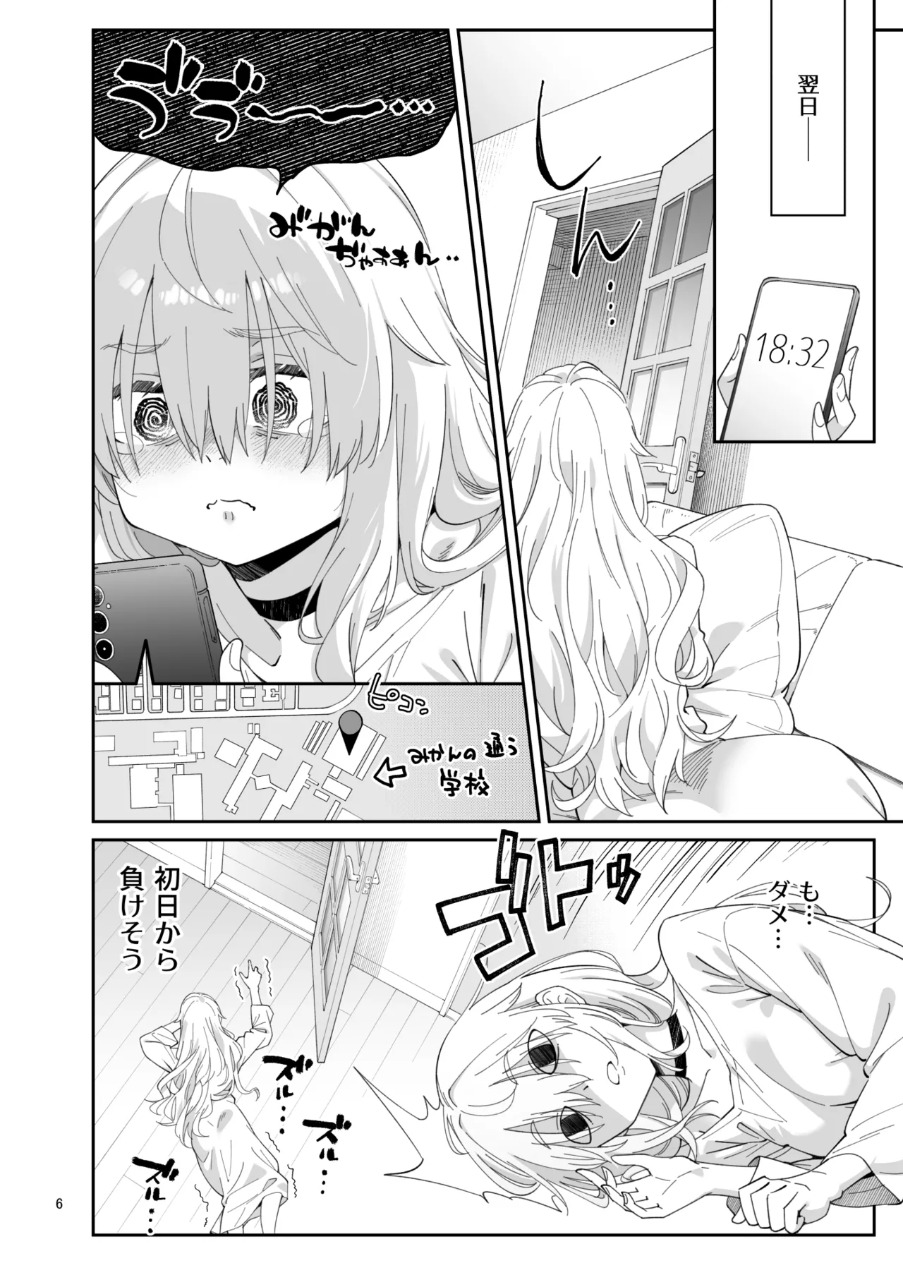 果実の揺り籠2 page 5 full
