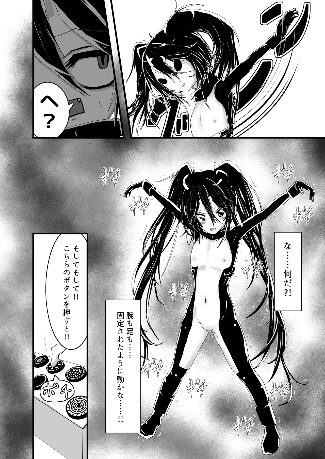 Aku no Kanbu wa Mattaku Yaku ni Tatanai!! 3 page 6 full