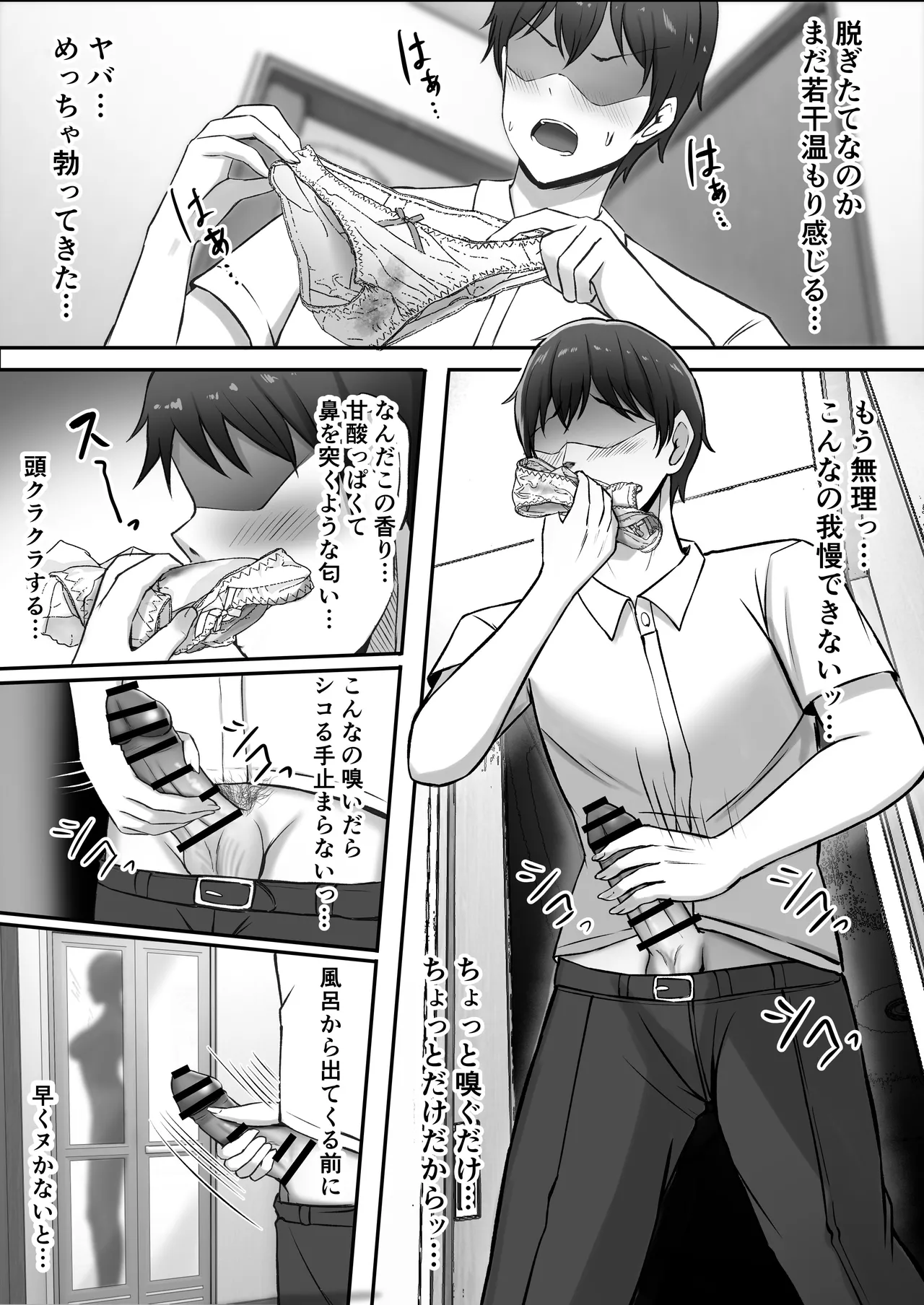 Gal Shimai no Seishori Tantou ni Kyou kara Narimashita page 10 full