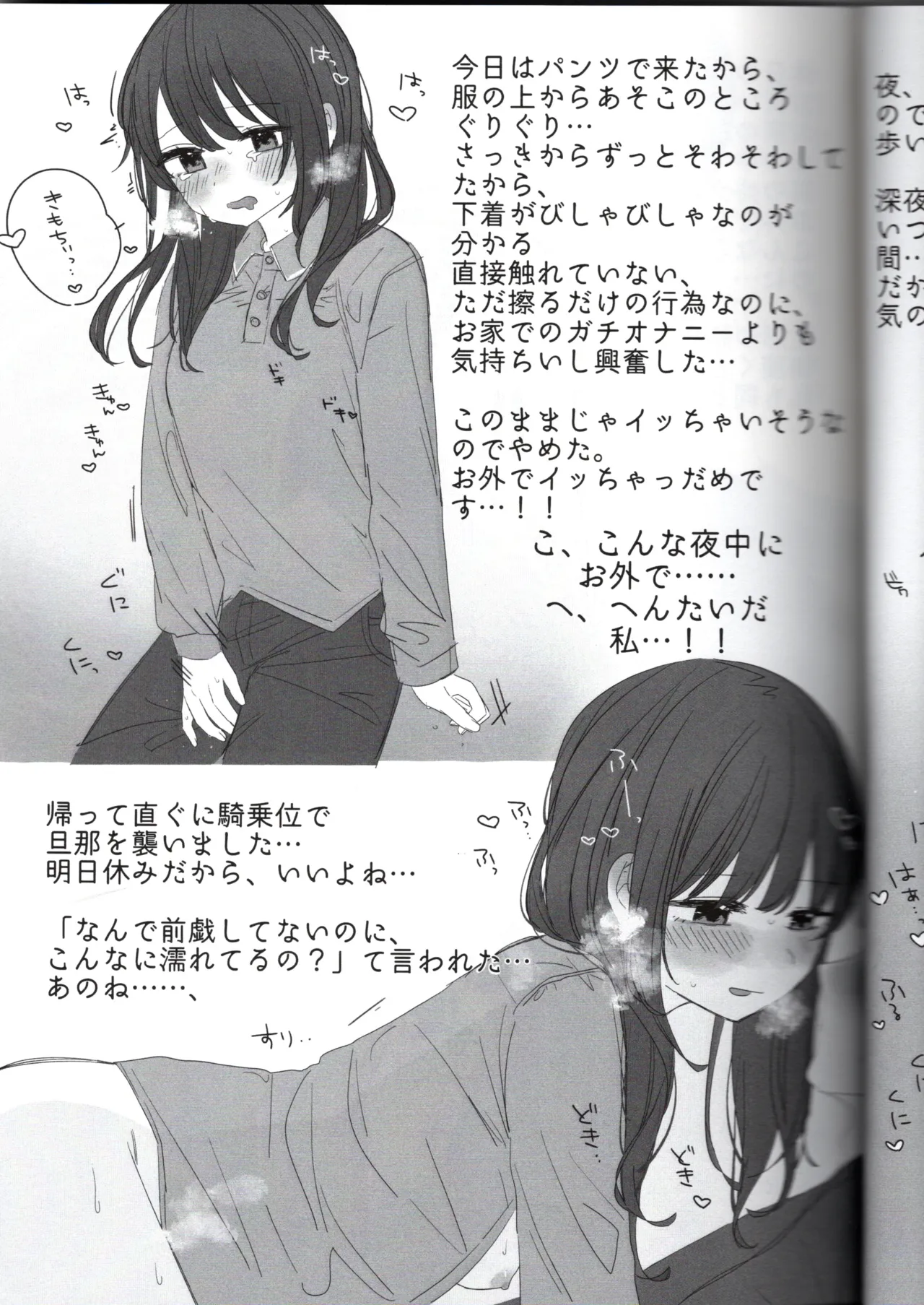 Fantasy outdoor sex report page 5 full