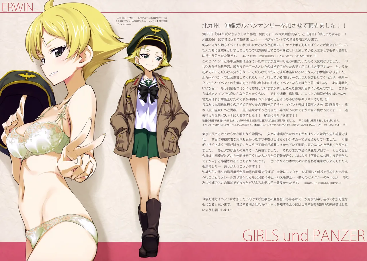Iroiro na Nanika. "GuP" Drei Jyunbikou page 2 full