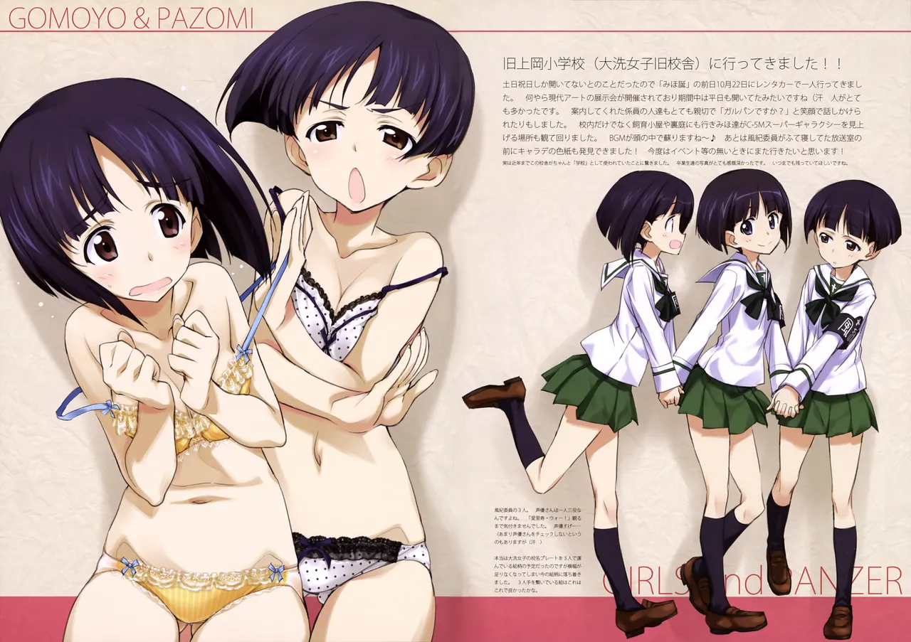 Iroiro na Nanika. "GuP" Drei Jyunbikou page 8 full