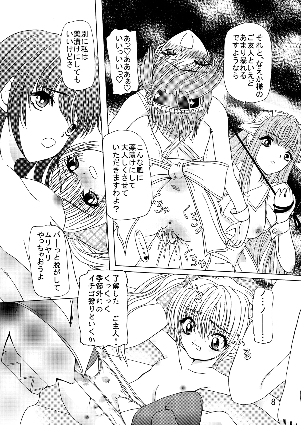 Arcanum 2 page 7 full