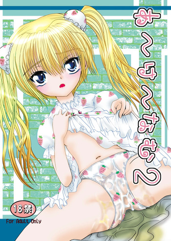 Arcanum 2 cover
