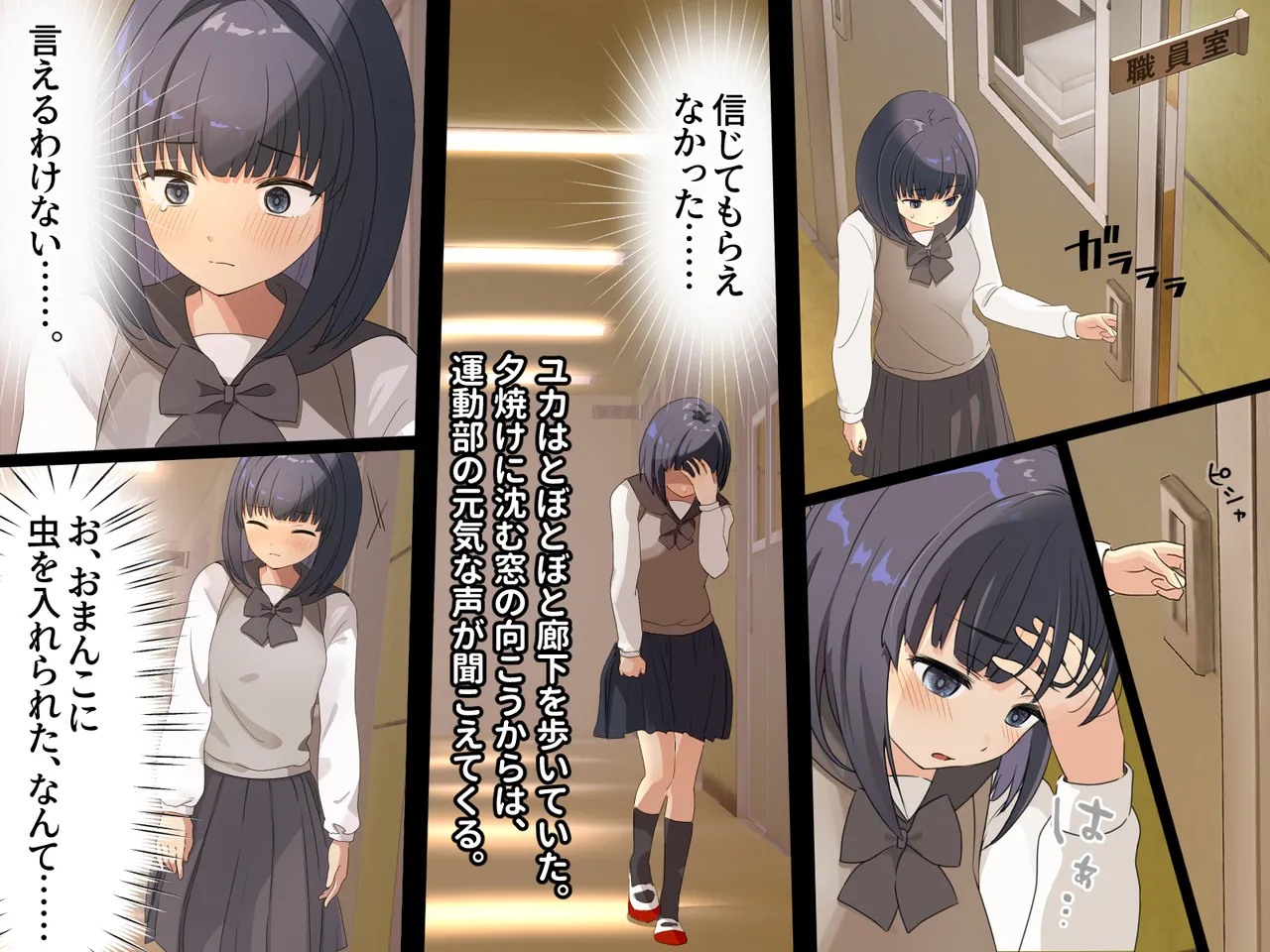 Yuka-chan no Otomodachi 2 page 2 full