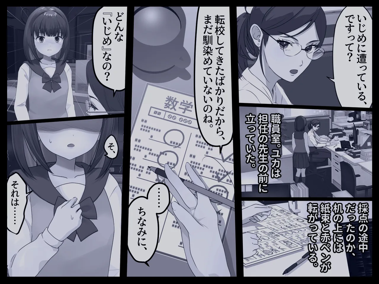 Yuka-chan no Otomodachi 2 page 3 full