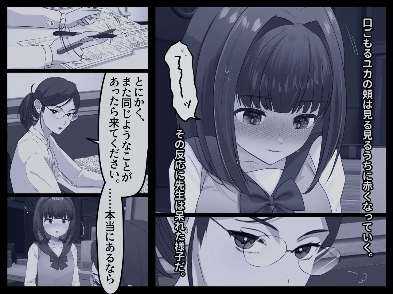 Yuka-chan no Otomodachi 2 page 5 full