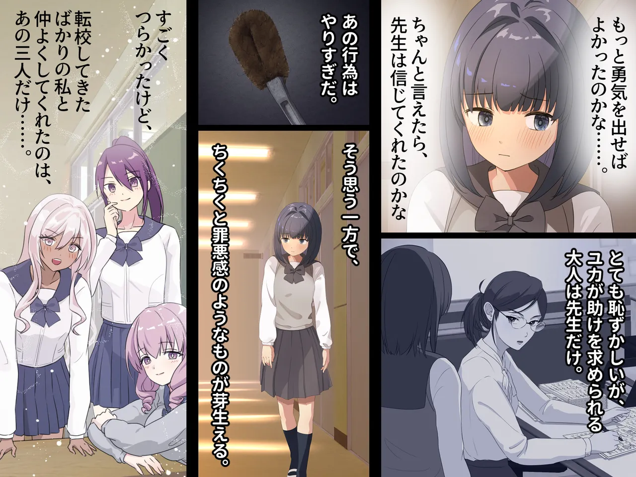 Yuka-chan no Otomodachi 2 page 6 full