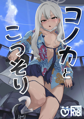 Konoka to Kossori 2 cover