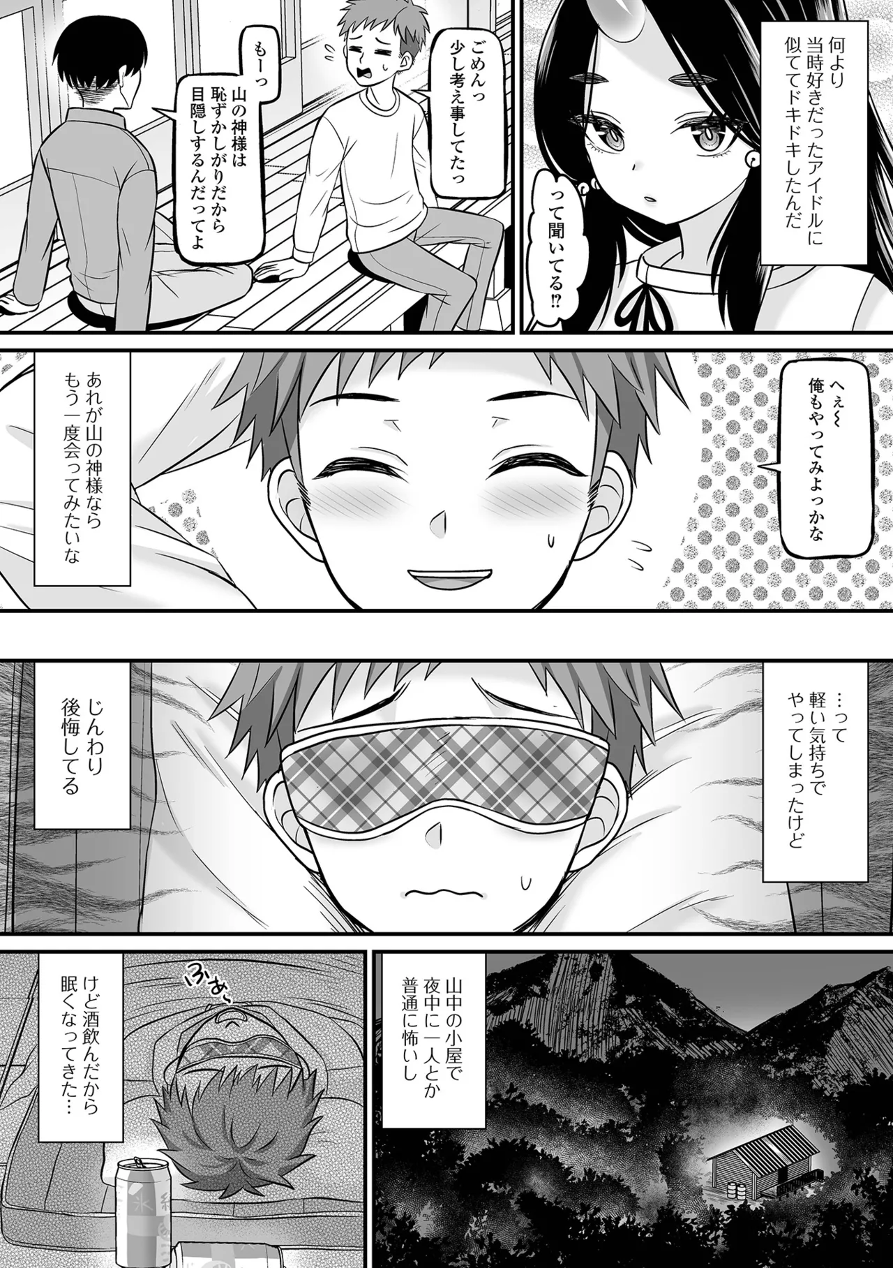ロリババア専門アンソロジー 千代娘 巻の拾弐 page 4 full
