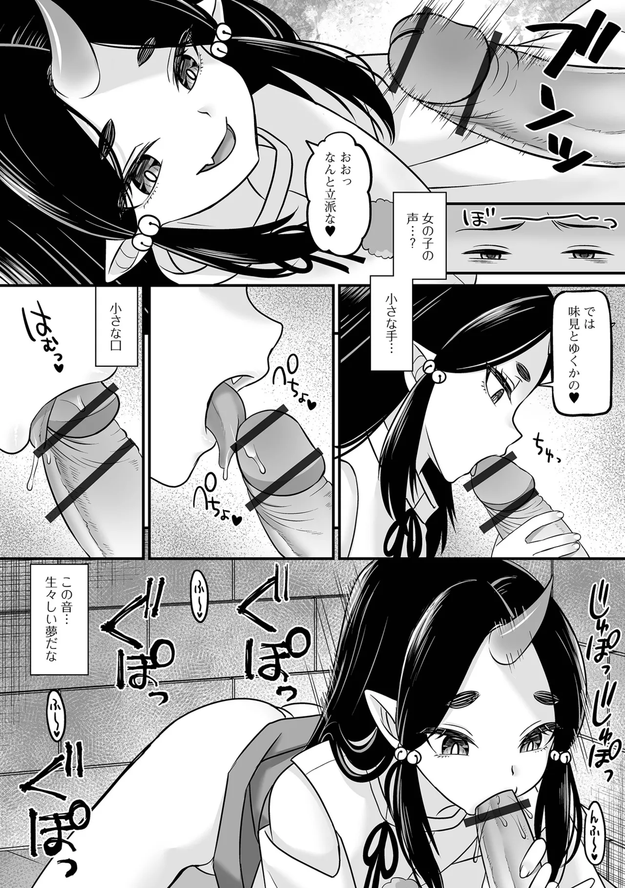 ロリババア専門アンソロジー 千代娘 巻の拾弐 page 6 full