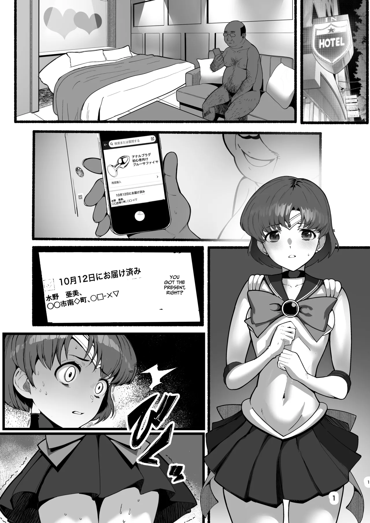 A doujinshi where Ami-chan goes through a terrible experience page 2 full