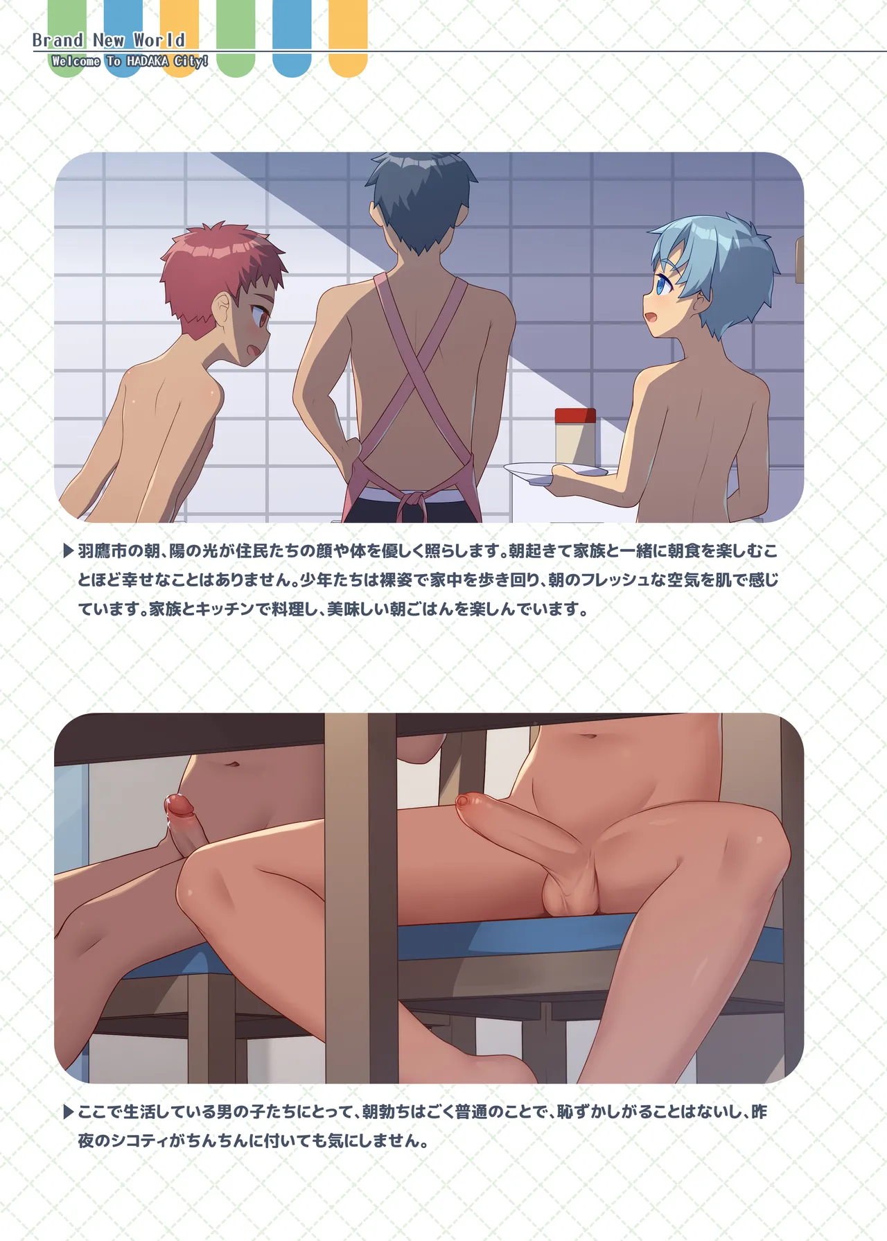 Boys Nudist World / Brand New World page 4 full