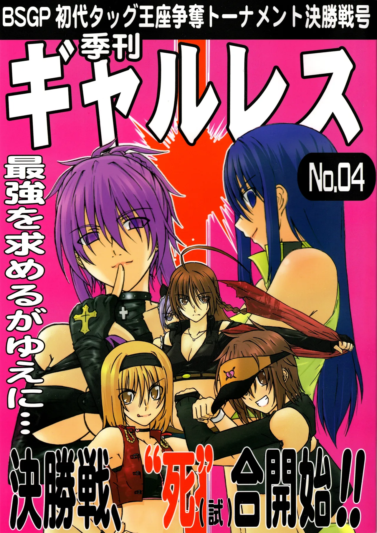 Kikan Gyaru Resu No. 4 page 1 full