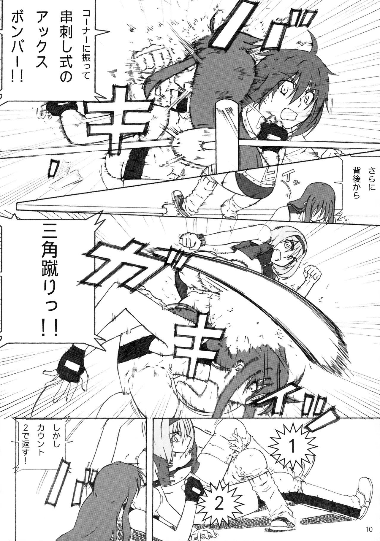 Kikan Gyaru Resu No. 4 page 10 full