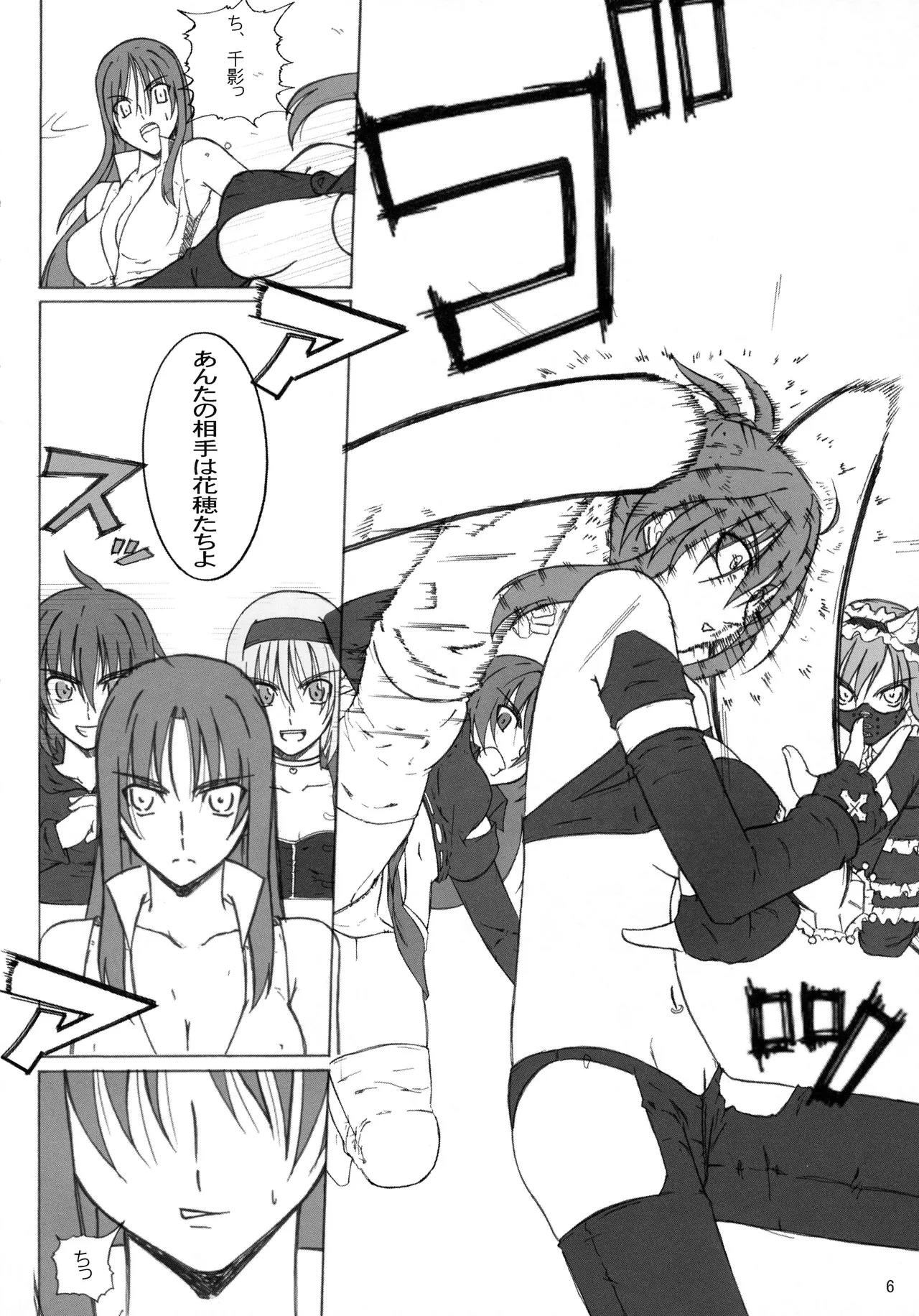 Kikan Gyaru Resu No. 4 page 6 full