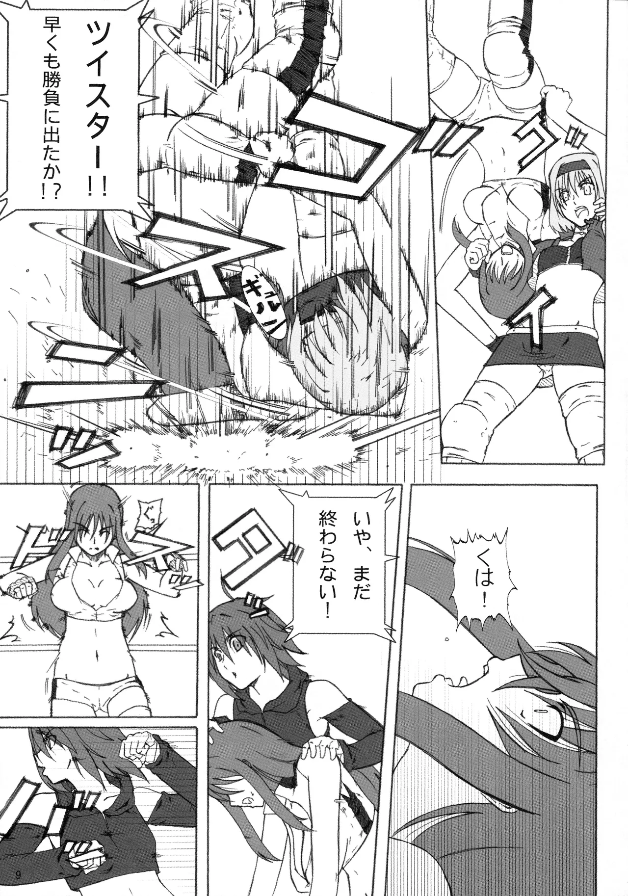 Kikan Gyaru Resu No. 4 page 9 full