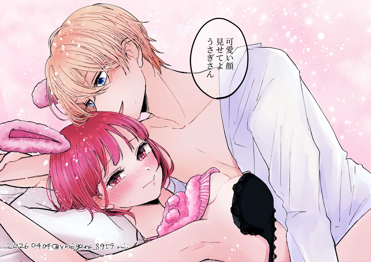 aku ka na yorunoitonami happīsetto page 5 full