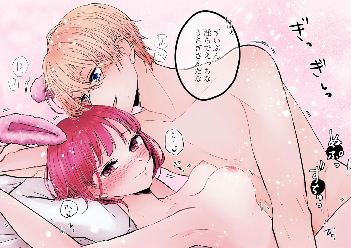 aku ka na yorunoitonami happīsetto page 6 full