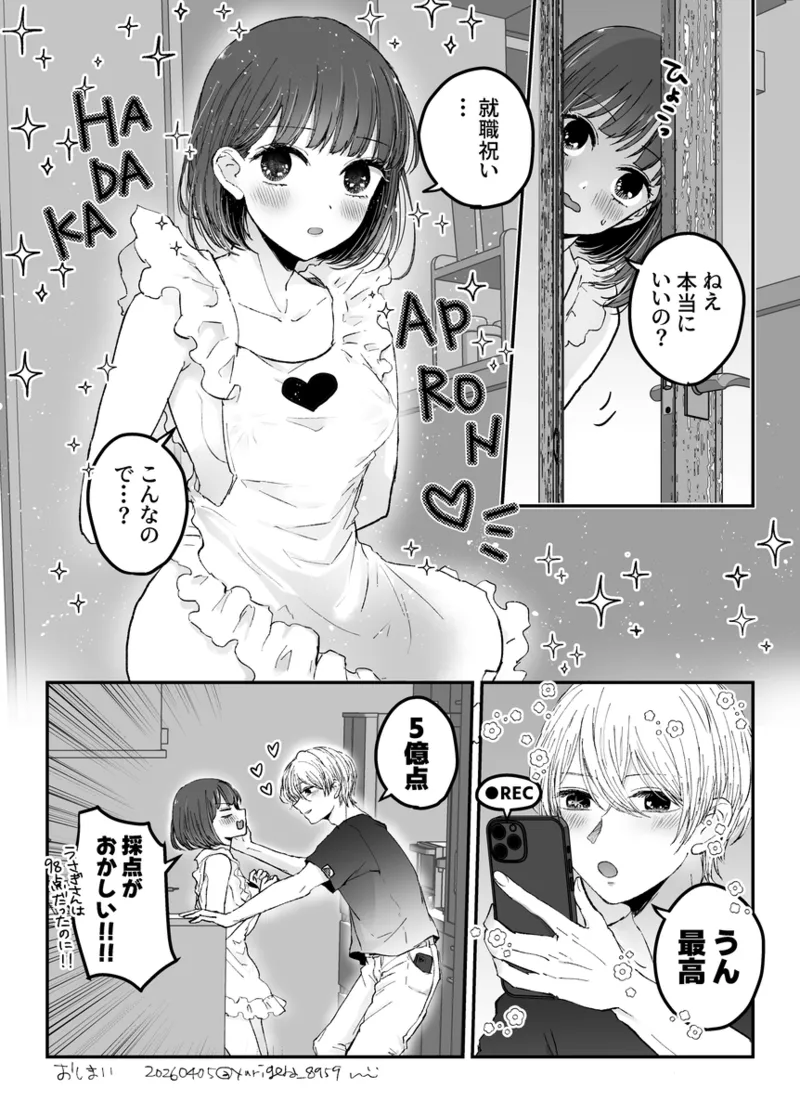 aku ka na yorunoitonami happīsetto page 7 full